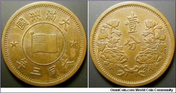 China 1934 1 fen. Nice condition. Shows some sign of red. Weight: 5.25g. 