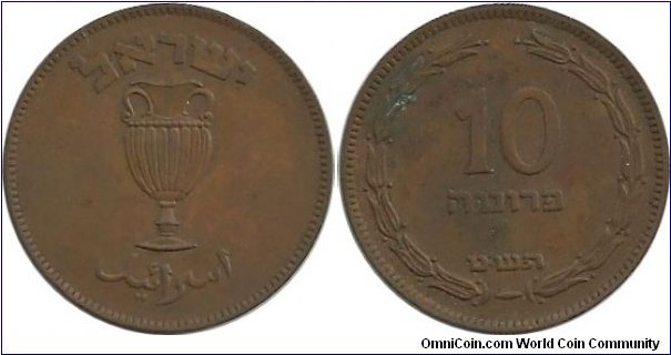 Israel 10 Prutot 1949(Bro)