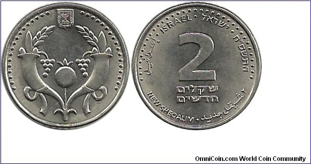 Israel 2 New Sheqel 5765-2005