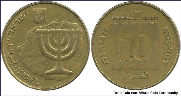 Israel 10 Agorot 5752-1992 Hanukka