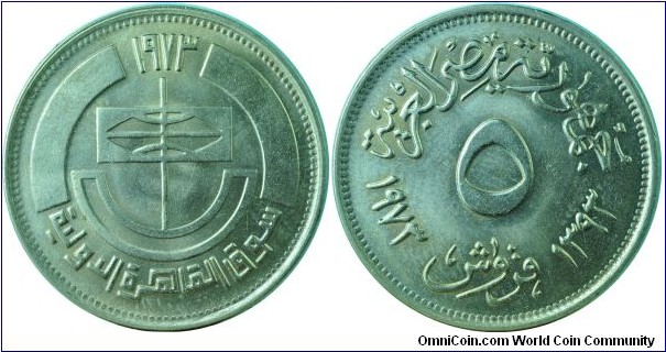 Egypt5Piastres-CairoStateFair-km436-(AH1393)1973