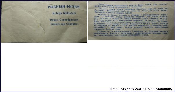 Russia 1991 paperwork that came with the owl coin. 