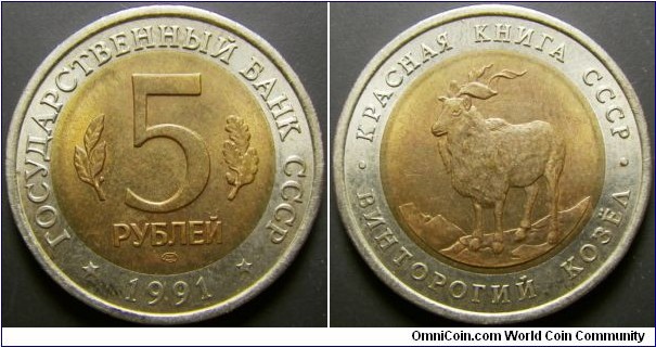 Russia 1991 5 ruble commemorating goat. Weight: 5.99g. 