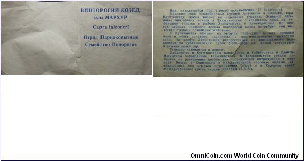 Russia 1991 paperwork that came with the goat coin. 