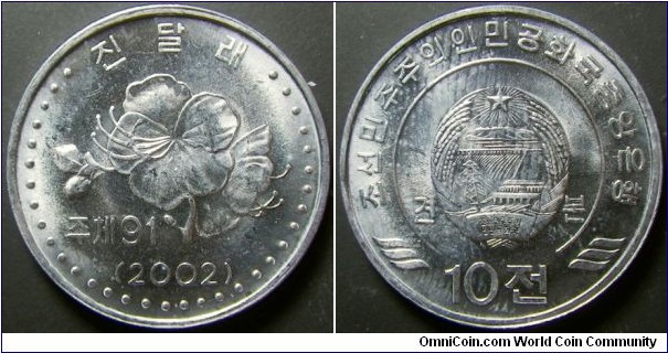 North Korea 2002 10 chon, trial. Released in 2009. Weight: 1.08g. 