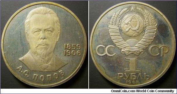 Russia 1988 Popov ruble. Novodel. One scratch. Proof condition. Weight: 12.70g.