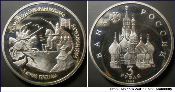 Russia 1992 3 ruble commemorating 750th anniversary of Aldexander the Nevsky's Victory on Lake Chudskoye. Weight: 13.92g. 