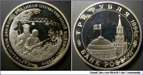 Russia 1994 3 ruble commemorating Partisan Movement in the Great Patriotic War of 1941-1945. Weight: 14.15g. 