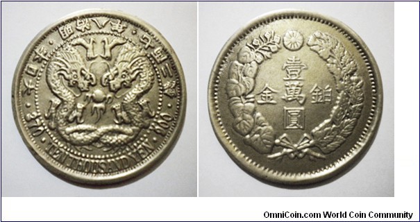 Ten Thousand Yen, The Twin Dragons, Meiji 8, Silver 900, Dia 88 mm, Thickness 5 mm, Weight 180 gr.