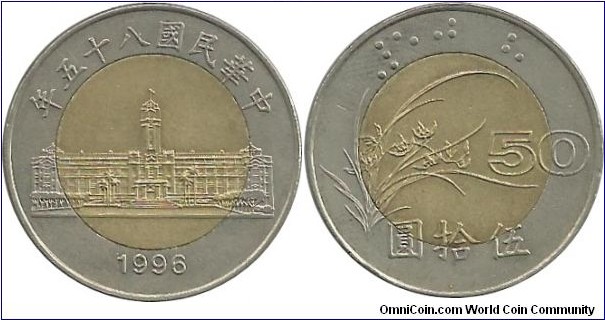 Taiwan 50 Yuan 85(1996)