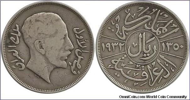 Iraq 200 Fils 1932 - denomination is on the edge
