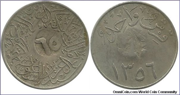 Saudi Arabia 1 Ghirsh AH1356/65 countermark  for the year AH1365(1946)