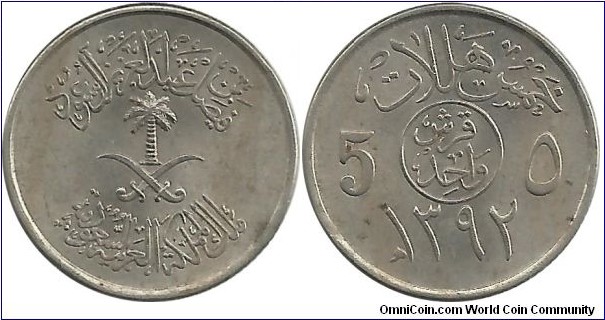 Saudi Arabia 5 Halala AH1392(1972)