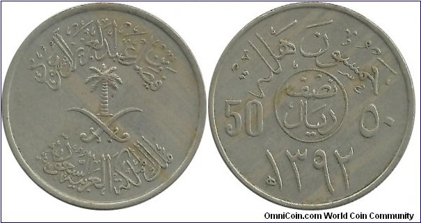 Saudi Arabia 50 Halala AH1392(1972)