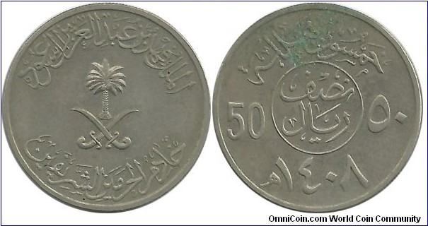 Saudi Arabia 50 Halala AH1408(1988)