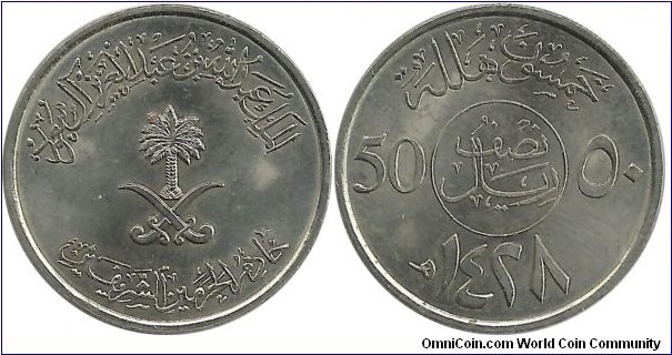 Saudi Arabia 50 Halala AH1428(2007)
