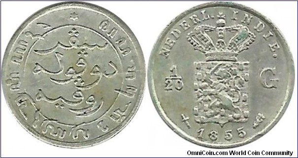 Nederlandsch Indie 1/20 Gulden 1855