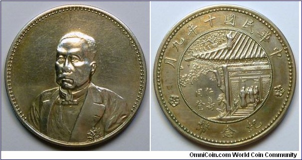 Xu Shi Chang  徐世昌Commemorative Dollar silver  Republic of China 