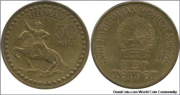 Mongolia 1 Tugrig ND(1971)-50th Anniversary of Revolution