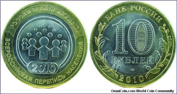 Russia10Roubles-PopulationCensus-y(new)-2010