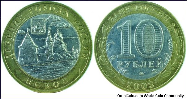 Russia10Roubles-AncientCity-Pskov-y800-2003