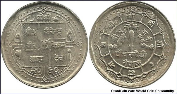 Nepal 5 Rupee 2040(1983) KM#1009