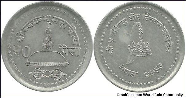 Nepal 50 Paisa 2053(1996)