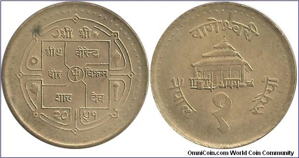 Nepal 1 Rupee 2051(1994) KM#1073