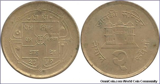 Nepal 2 Rupee 2052(1995)