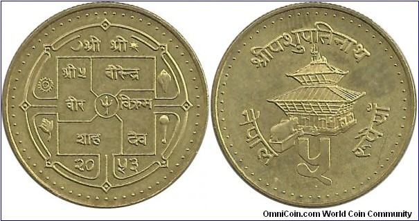 Nepal 5 Rupee 2053(1996) KM#1075.2