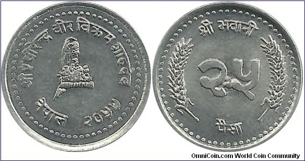 Nepal 25 Paisa 2055(1998)