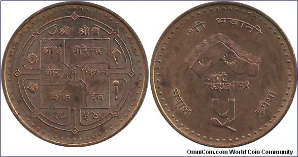 Nepal 5 Rupee 2054(1997) - Visit Nepal'98