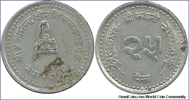Nepal 25 Paisa 2058(2001)