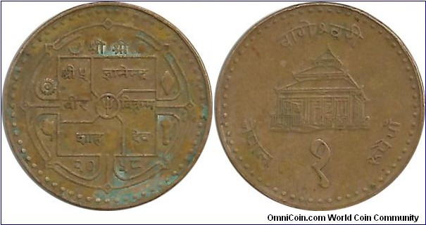 Nepal 1 Rupee 2058(2001)