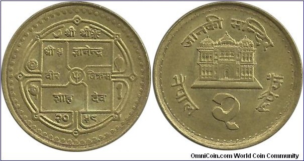 Nepal 2 Rupee 2059(2002)