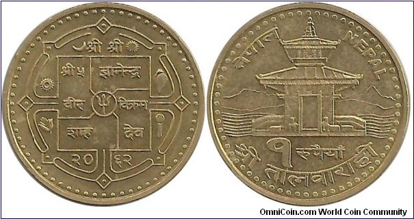 Nepal 1 Rupee 2062(2005)