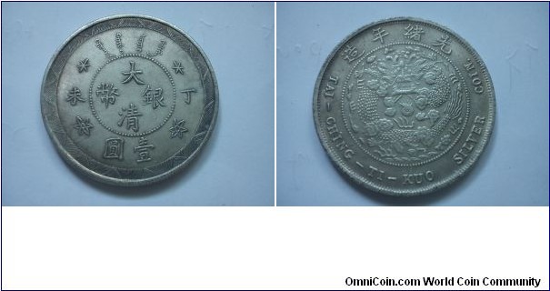 Da Ching Silver Coin (one dollar)