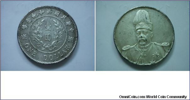 Republic China commemorative coin