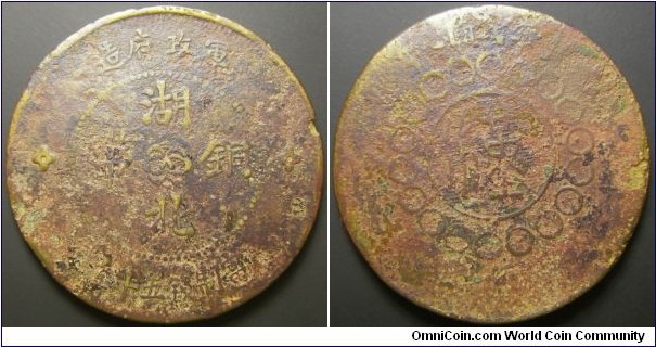 China Hubei Province 1918 50 cash. Rather scarce coin. Poor condition. Weight: 15.88g. 