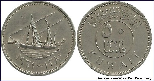Kuwait 50 Fils 1380-1961 Emir Abdullah III