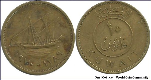 Kuwait 10 Fils 1389-1970 Emir Sabah III
