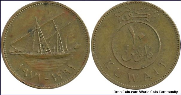 Kuwait 10 Fils 1391-1971 Emir Sabah III