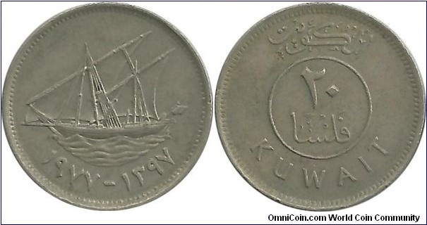 Kuwait 20 Fils 1397-1977 Emir Sabah III