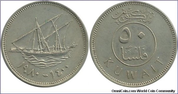 Kuwait 50 Fils 1400-1980 Emir Jaber III