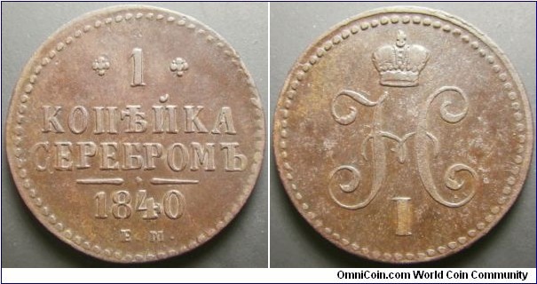 Russia 1840 1 kopek, struck in Ekaterinburg. Error with the word Kopek - spelt as KO||EIKA instead of KOPEIKA. Weight: 10.24g. 