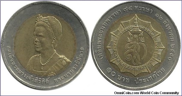 Thailand 10 Baht 2550(2007) - 75th Birthday of Queen Sirikit