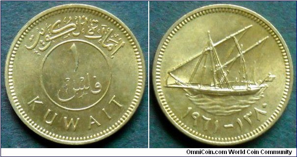 Kuwait 1 fils 1961 (AH 1380) Nickel-brass. Weight; 2g. Diameter; 17mm. Mintage: 2.000.000 units.
