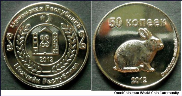 Chechen Republic (Chechenya) 50 kopeks. 2012, Fantasy coin. Not legal tender.