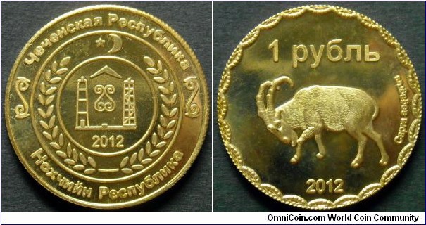 Chechen Republic (Chechenya) 1 ruble. 2012, Fantasy coin. Not legal tender.