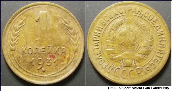 Russia 1931 1 kopek. Tough coin to find. 